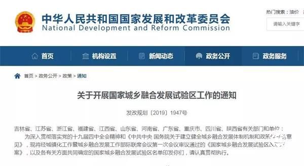 即墨平度莱西入选国家城乡融合发展试验区