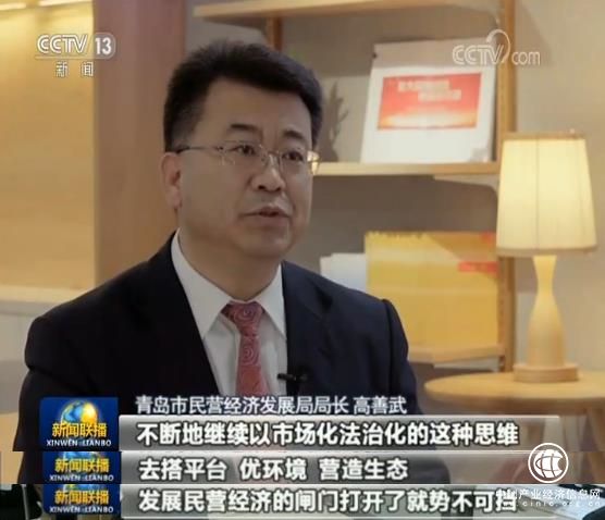 《新闻联播》聚焦青岛：民间投资如何实现大逆转