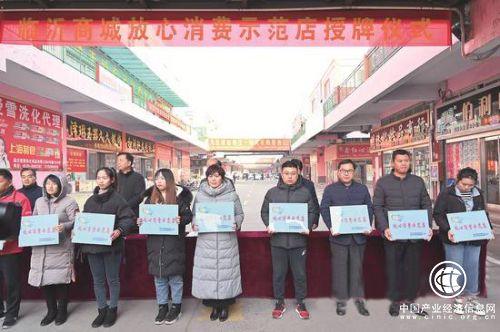 临沂商城首批100商户获“放心消费示范店”授牌