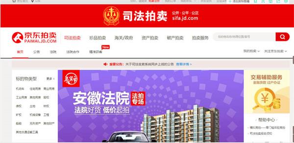 在青岛购司法拍卖的房子也能申请贷款了