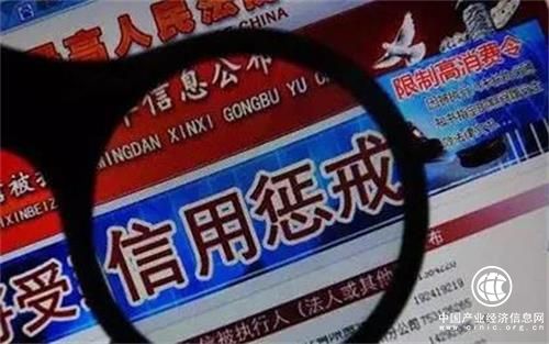 一入“失信”深似海！失信限制措施汇总