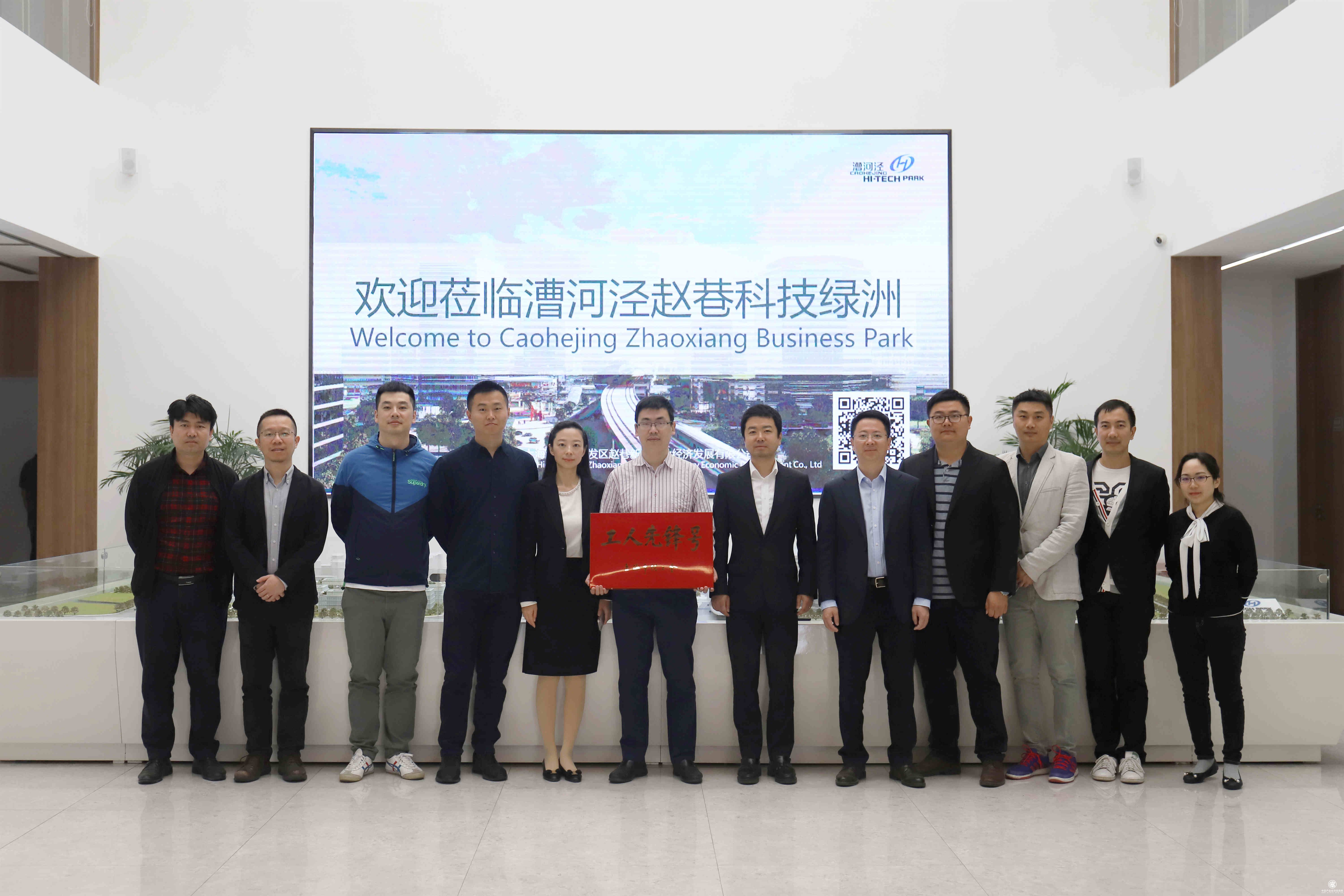 长三角一体化再添科创热土——漕河泾赵巷科技绿洲 首批办公产品结构封顶 - 企业 - 中国产业经济信息网