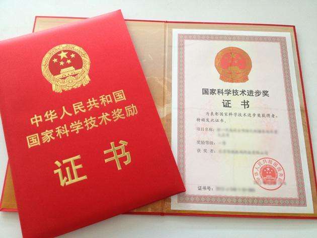 国家科技奖励制度改革成果逐项落地