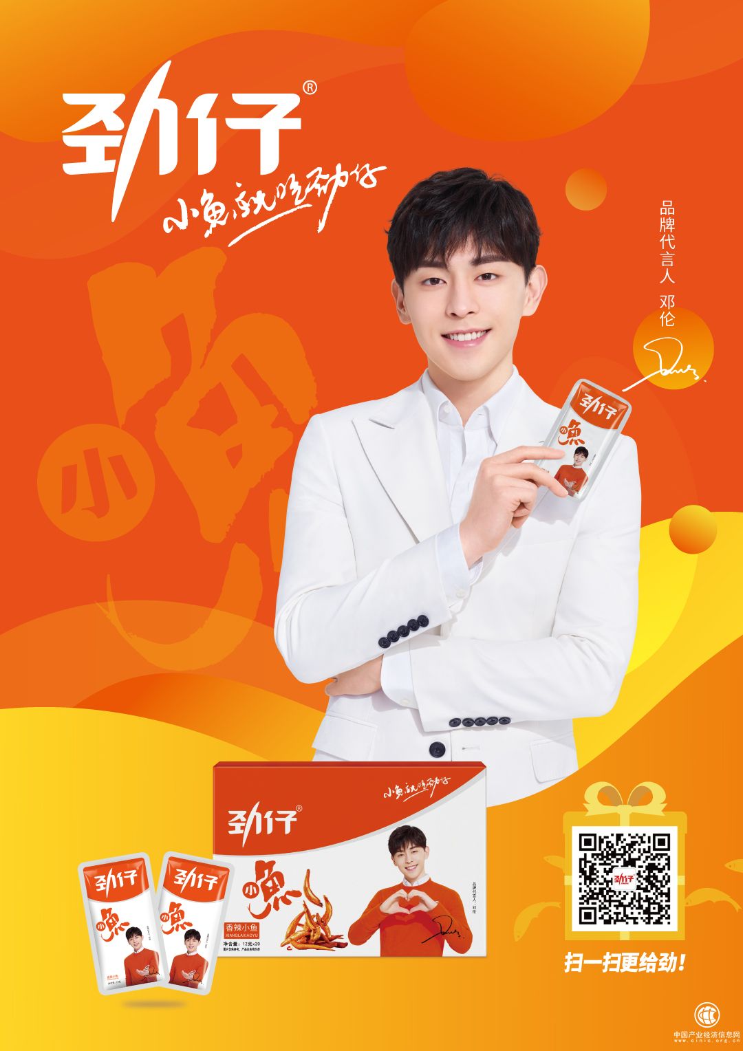 首页 中国制造 企业  延续期,揭晓与邓伦新年祝福id视频和海报同框的