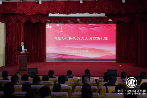 “沂蒙乡村振兴万人大课堂”第七期暨全市农村、城市社区党员冬春季集中培训第一课开课