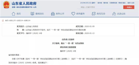 又一重磅方案获批，覆盖胶州全域！具体方案出炉…