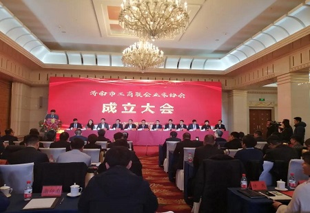 济南农商银行与济南市工商联企业家协会签署授信合作意向书