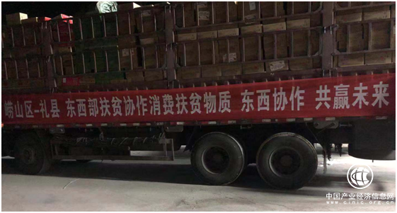 【东西协作】扶贫年货大采购“黔甘货物”走进来