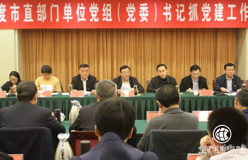 2019年度市直部门单位党组（党委）书记抓党建述职评议会议召开