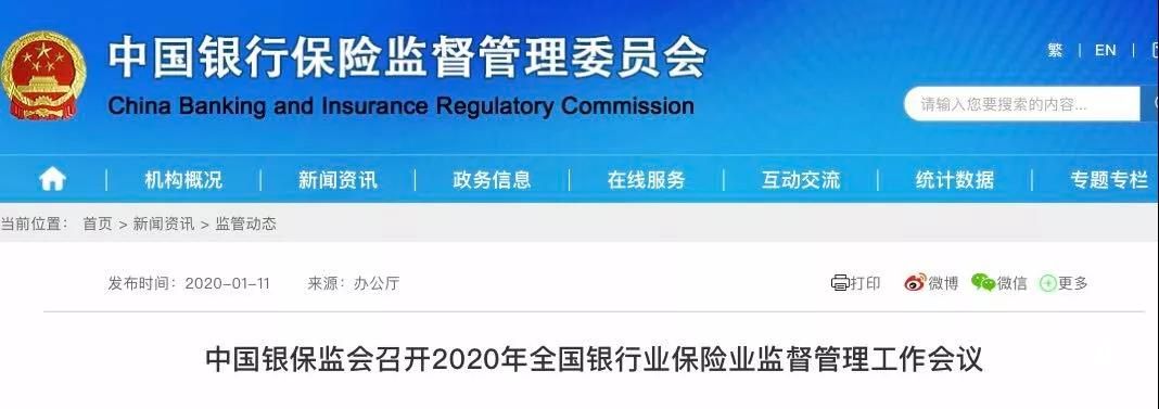 银保监：逾期90天以上贷款全部纳入不良 将细化五级分类规则