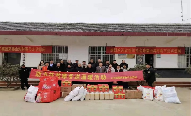 山东省社会组织孵化基地党委到临沂市兰陵县娄山沟村开展扶贫走访活动