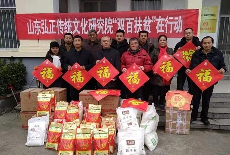 山东弘正传统文化研究院到东平县大井村开展“双百扶贫”活动