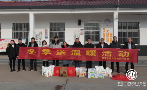 富德生命人寿临沂中支开展“冬季送温暖”公益活动