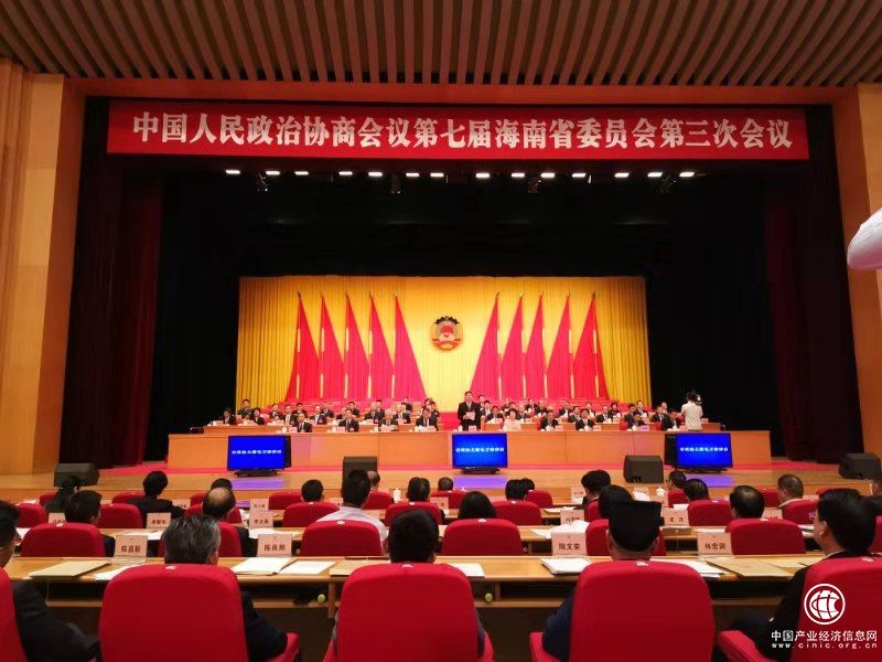 海南省政协七届三次会议胜利闭幕