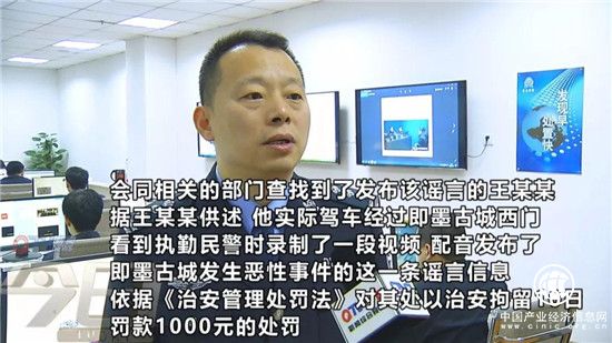 青岛网警继续坚持网络谣言“零容忍” 去年青岛34人被抓！1900余人被警示教育