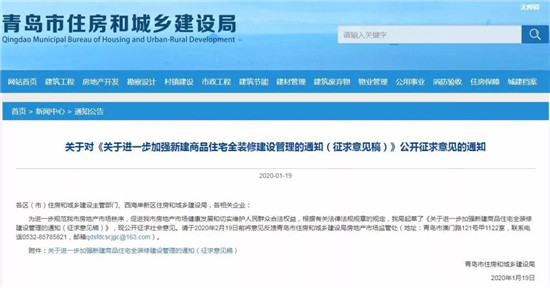 要在青岛买房的赶紧看！又传来两个大消息！