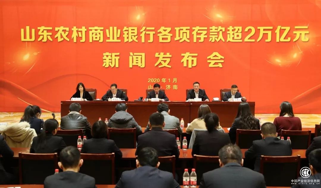 山东农商银行各项存款突破2万亿元大关 成为省内首家存款超2万亿的金融机构