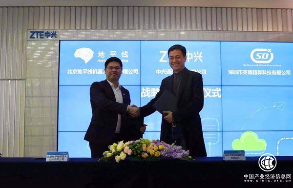 地平线与英博超算签署战略合作协议