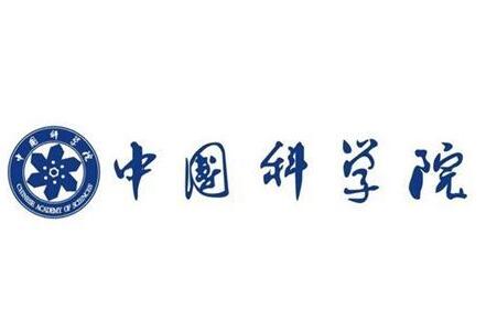 中国科学院亮出2019年成绩单
