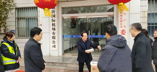 爱心企业向临沂机场紧急捐赠口罩等急需物资