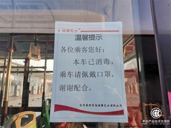 青岛公交乘客 乘坐公交车请务必戴口罩！