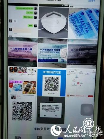 广东警方侦破首宗涉疫情电信网络诈骗案件