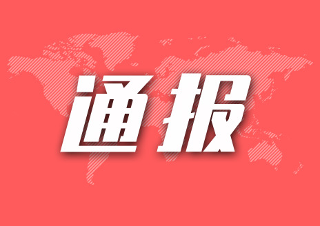 曝光！青岛公布8起医保基金使用违法违规违约典型案例