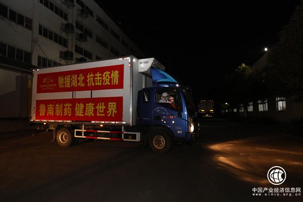 千里驰援丨鲁南制药向湖北捐赠千万余元急需药品