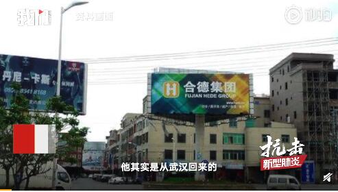 福建晋江男子赴宴致4千余人居家观察 武汉返乡谎称菲律宾归来