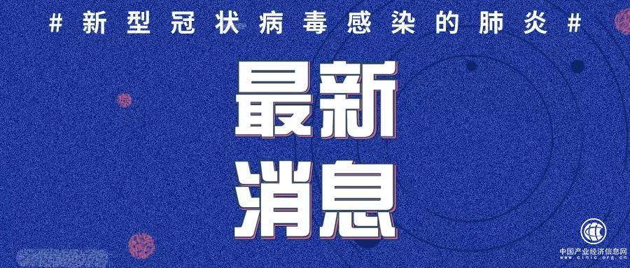 2月5日0时至12时临沂无新增病例，累计30例！山东新增9例