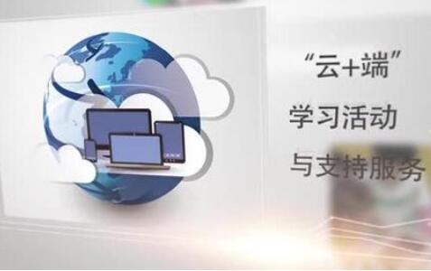 教育部：正式开学日之前不要提前开始新学期课程网上教学