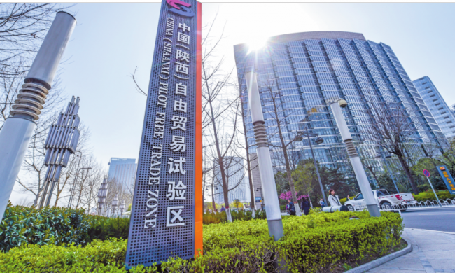 陕西七项举措深化自贸试验区改革创新