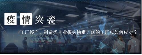 百度智能云推出免费智能电费优化服务 助企业渡过疫情危机