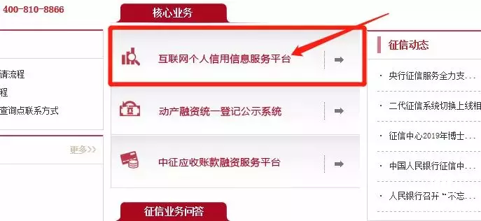 致山东省广大金融消费者的倡议书 附金融服务“十问十答”