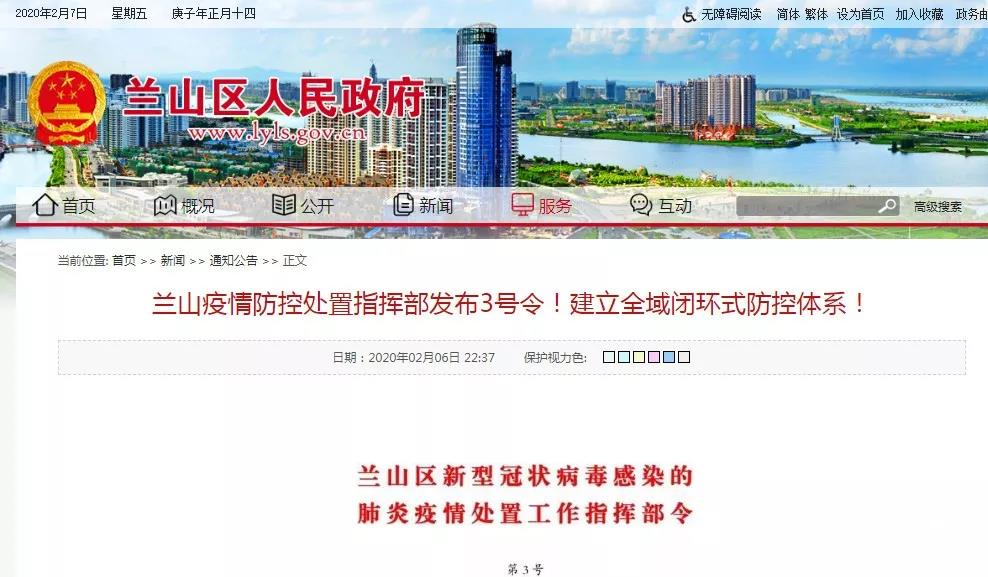 注意！在临沂中心城区活动必须随身携带身份证