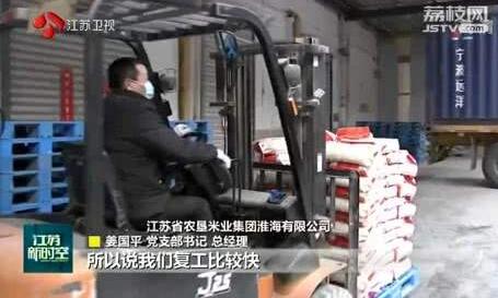 稳用工守底线给政策 江苏为企业返工复产保驾护航