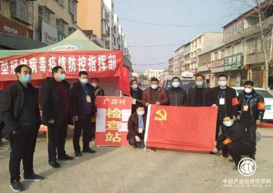 河南方城广阳镇：基层党组织筑起防疫的“铜墙铁壁”
