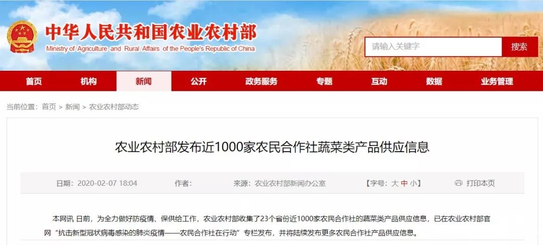 农业农村部发布近1000家合作社供应信息