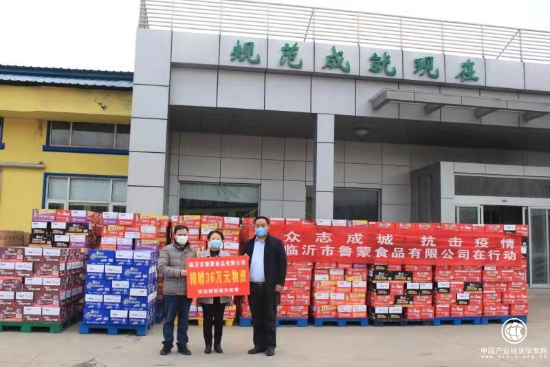 共抗疫情 鲁蒙食品向兰山区慈善总会捐赠36万元保障物资 