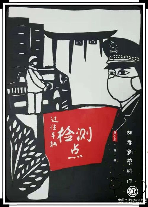 “沂蒙红”闪耀战“疫”一线 兰陵县民间艺人用剪纸作品为抗疫加油