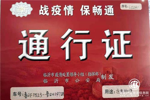 打通交通“梗阻” 临沂有效解决涉牧企业交通运输难问题