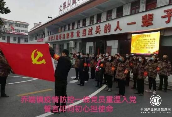 河南省南召县乔端镇：党旗飘扬民心向聚 合力打赢疫情阻击战