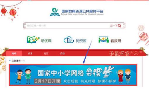 开放高等教育在线课程2.4万余门 中小学网络云平台17日开通