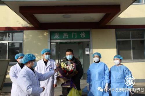 好消息！临沭县首例新冠肺炎患者治愈出院