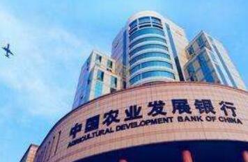 农发行：做好易地搬迁“后半篇文章”