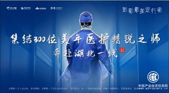 美年健康吹响集结号 300医护精锐包机增援湖北抗疫一线