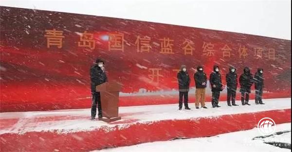 迎风雪 战疫情 抓开工 青岛蓝谷描绘最美“雪景”