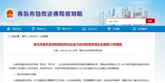 近期青岛土地成交全国最高 新措施继续“加持”