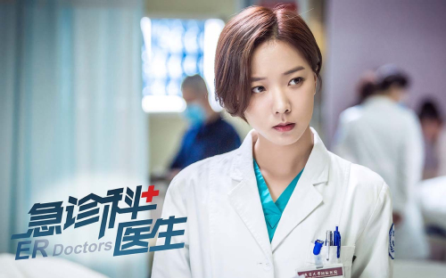 《急诊科医生》翻红 医疗剧或将迎来大爆发