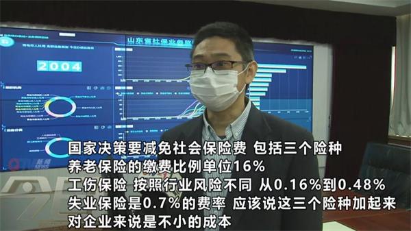 青岛暂停收取企业社保费，已交的将退还！社保费阶段性减免！